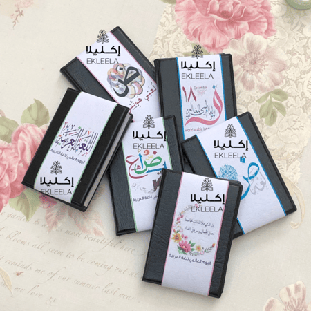 توزيعات دفتر ملاحظات حجم صغير بثيم ورقي لليوم العالمي للغه العربيه ( 12 قطعه )