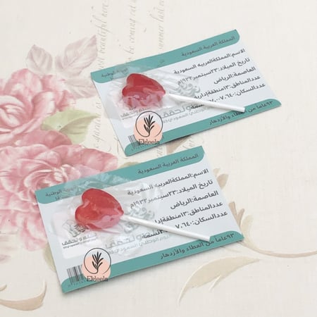 توزيعات مع ثيم ورقي عن اليوم الوطني نحلم ونحقق ( 12 قطعه )