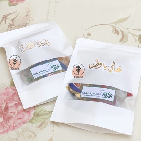 اكياس توزيعات مع ثيم لليوم الوطني نحلم ونحقق مع تعبيه ( 12 قطعه )