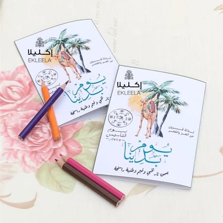 توزيعات ورقيه بثيم عن يوم التأسيس ( 12 قطعه )