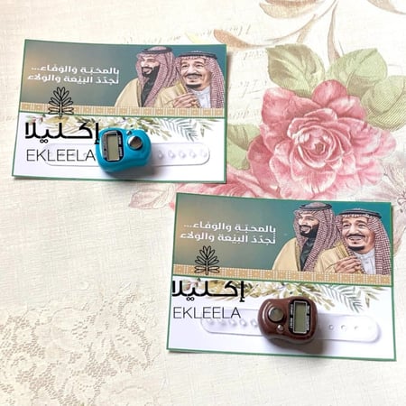 توزيعات خواتم استغفار مع ثيم ورقي ليوم البيعه ( 12 قطعه )