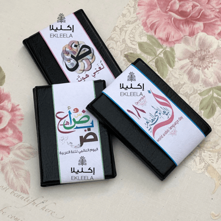 توزيعات دفتر ملاحظات حجم صغير بثيم ورقي لليوم العالمي للغه العربيه ( 12 قطعه )