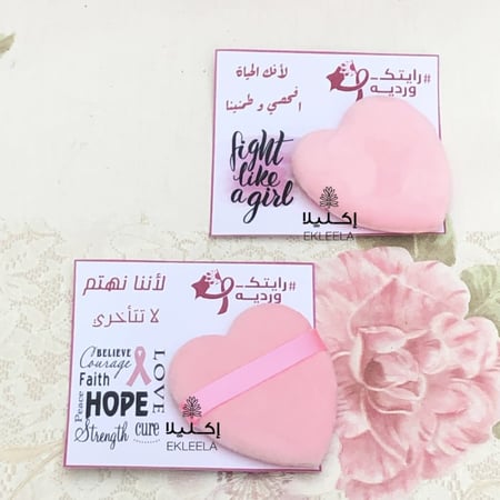 توزيعات ورقيه عن التوعيه بسرطان الثدي مع تعبيه ( 12 قطعه )