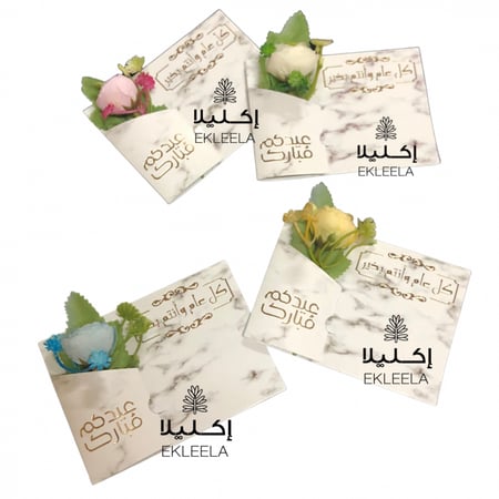 بطاقة توزيعات ورقيه بعبارة عيد / عيديات ( 12 بطاقه )