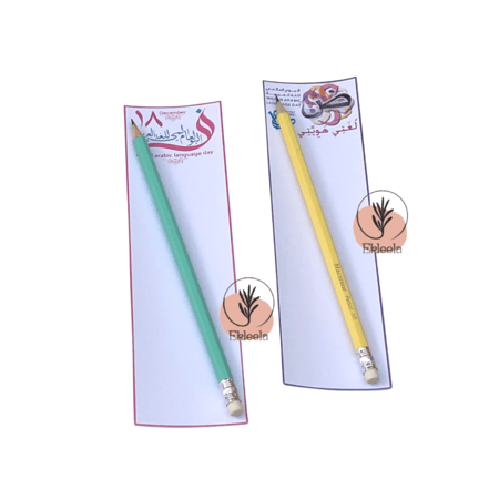 توزيعات قلم رصاص مع ثيم عن اليوم العالمي للغة العربية  ( 12 قطعة )