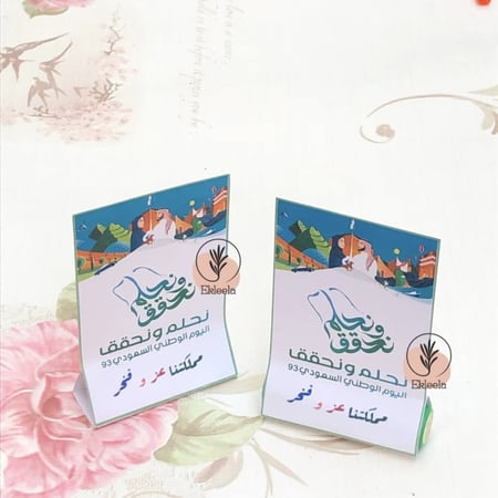 توزيعات ورقيه بثيم عن اليوم الوطني مع تعبية ( 12 قطعه )