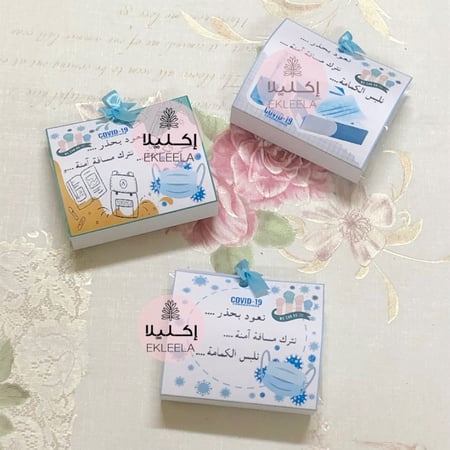 توزيعات عودا حميدا توزيعات نعود بحذر عودا امنا هدايا الاسبوع التمهيدي