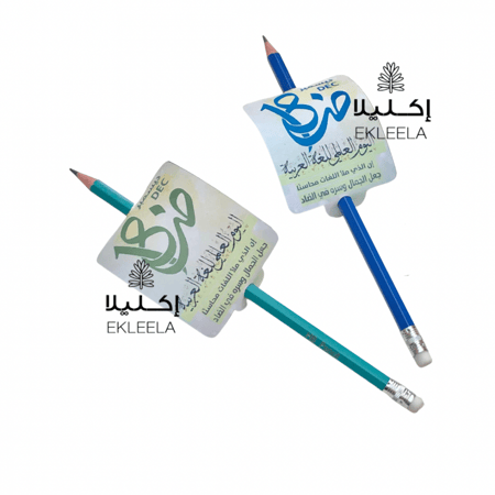 اقلام رصاص بثيم اليوم العالمي للغه العربيه ( 12 قلم )