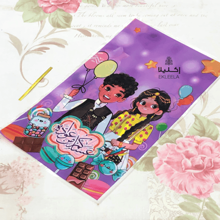 أكياس توزيعات العيد / أكياس عيديات ( 12 كيس )