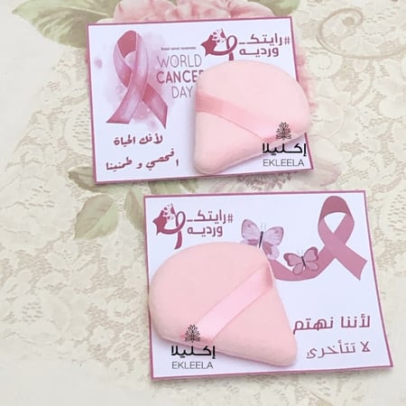 توزيعات ورقيه عن التوعيه بسرطان الثدي مع تعبيه ( 12 قطعه )