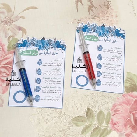 توزيعات أقلام على شكل ابره مع ثيم عن يوم السكر العالمي ( 10 قطع )