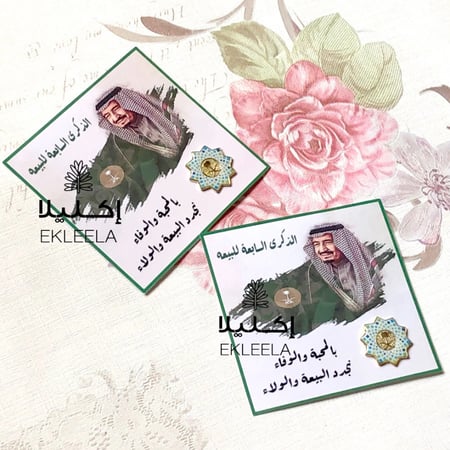 توزيعات بروش مغناطيسي مع ثيم ورقي ليوم البيعه ( 12 قطعه )