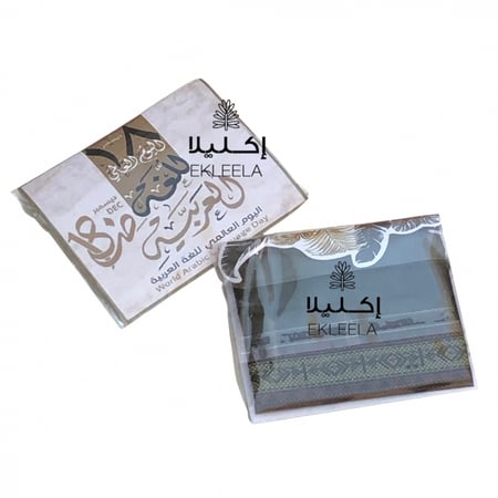 توزيعات كمامه مع ثيم ورقي لليوم العالمي للغه العربيه  ( 12 قطعه )