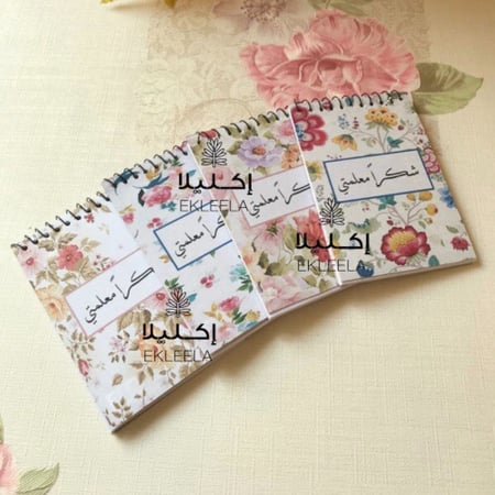 توزيعات يوم المعلم ( 12 قطعه )