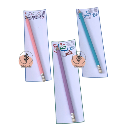 اليوم العالمي للغه العربيه