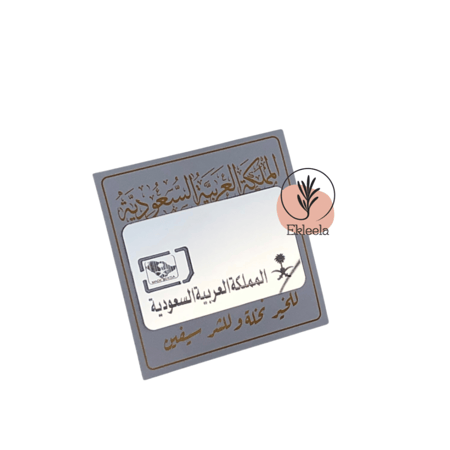 توزيعات مرايا بثيم اليوم الوطني ( 12 قطعة )