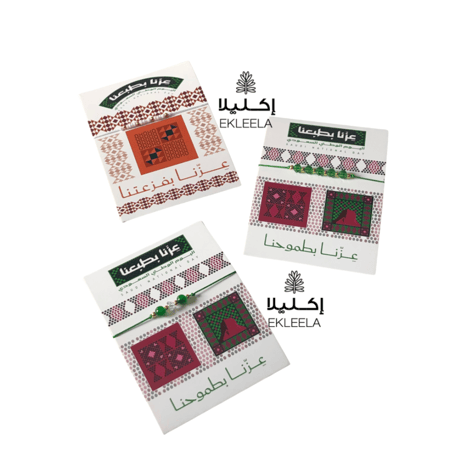 توزيعات أساور اليوم الوطني عزنا بطبعنا ( 12 قطعه )