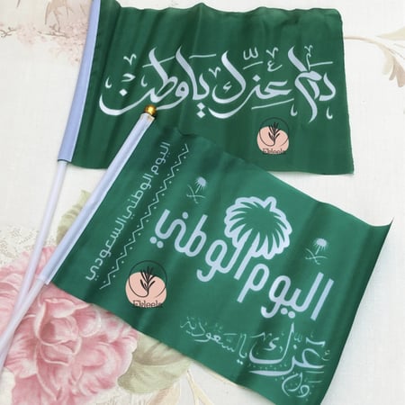 توزيعات اعلام مع ثيم ورقي لليوم الوطني( 12 قطعه )