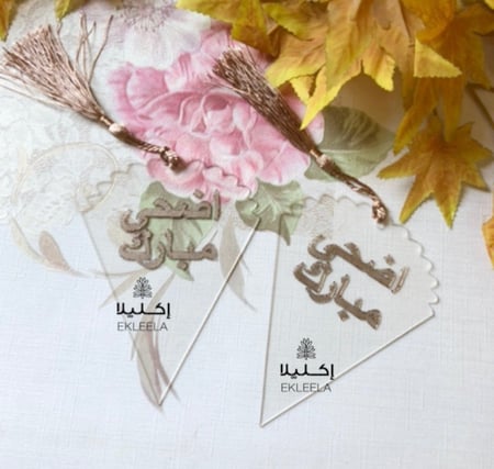 قاعده اكليريك للتوزيعات / قاعدة توزيعات حلويات للعيد ( 12 حبه )