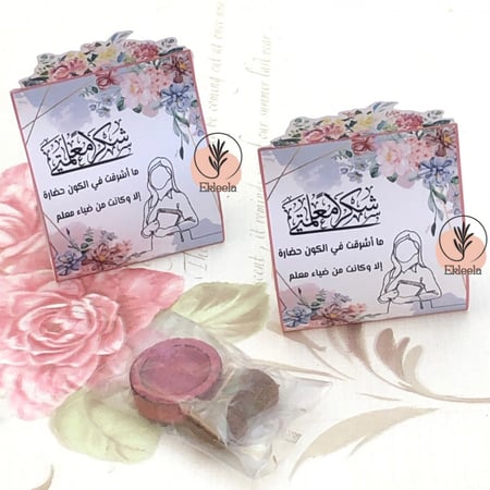 توزيعات ورقيه بثيم ليوم المعلم مع تعبيه ( 12 قطعه )