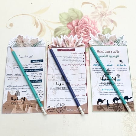 توزيعات قلم مع ثيم ورقي منوع عن يوم التأسيس ( 12 قطعه )