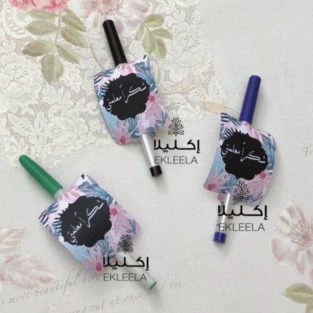 توزيعات اقلام توزيعات يوم المعلم توزيعات المعلم توزيعات يوم المعلم الع