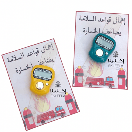 توزيعات ورقيه بثيم عن يوم الدفاع المدني ( 12 قطعه )