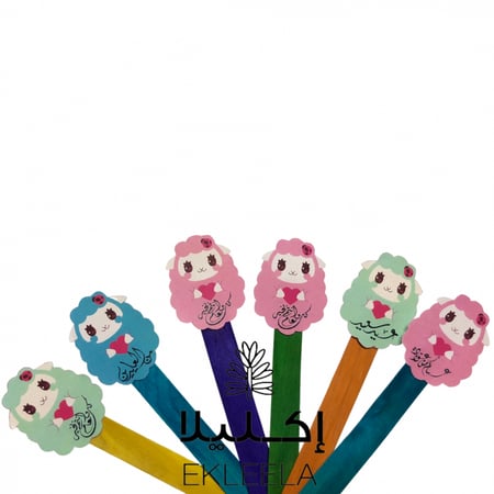 اعواد توزيعات عيد للحلويات ( 12 عود )