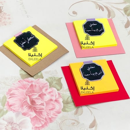 توزيعات نوت ملاحظات ملونه بثيم ورقي عن يوم المعلم ( 12 قطعه )