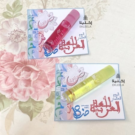 توزيعات ورقية بثيم عن اللغة العربية ( 12 قطعة )