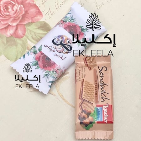 توزيعات بثيم ورقي عن اليوم العالمي للغه العربيه ( 12 قطعه )