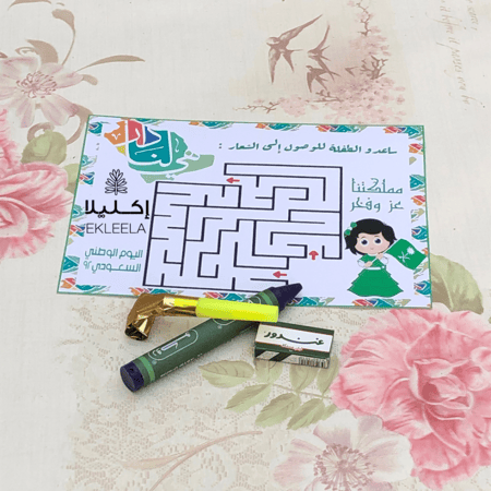 بطاقة ترفيهيه لليوم الوطني ( 12 قطعه )