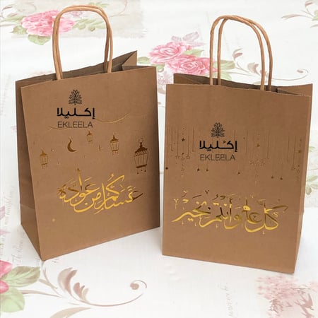 اكياس ورقيه بعبارات منوعه للعيد بدون تعبيه ( 12 كيس )