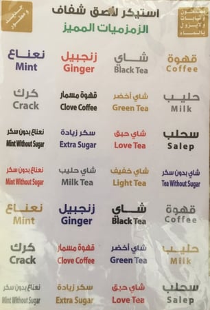 استيكر ملصقات اسماء للبهارات أو المشروبات