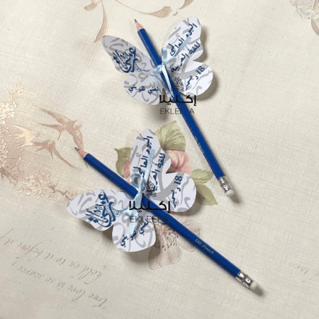 اقلام رصاص منوع بثيم اليوم العالمي للغه العربيه ( 12 قلم )