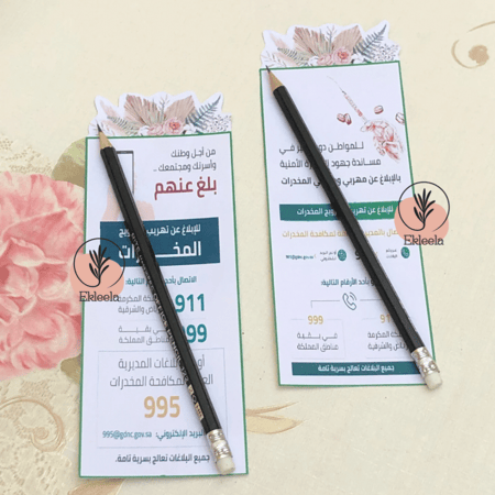 اقلام رصاص بثيم عن مكافحة المخدرات  ( 12 قلم )