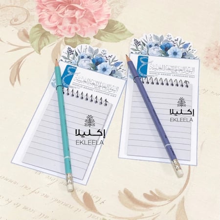 توزيعات نوت و قلم رصاص مع ثيم ورقي عن اليوم العالمي للغه العربيه ( 12 قطعه (