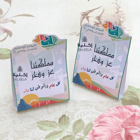 توزيعات بثيم ورقي لليوم الوطني ( 12 قطعه )