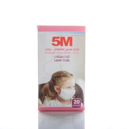 كمام اطفال / كمامة اطفال / كمام طبي ( علبه واحده )