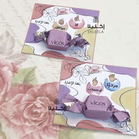 توزيعات ورقية بثيم لغة الاشارة للصم والبكم ( 12 قطعة )