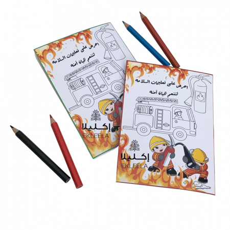 توزيعات كرت تلوين ورقي بثيم عن الدفاع المدني