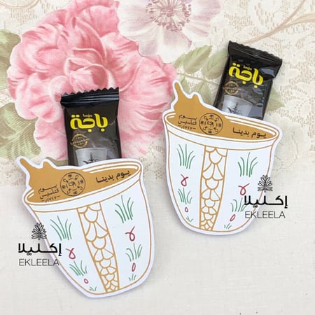 افكار توزيعات ليوم التأسيس