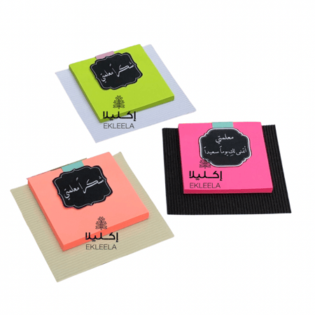 توزيعات نوت ملاحظات ملونه بثيم ورقي عن يوم المعلم ( 12 قطعه )