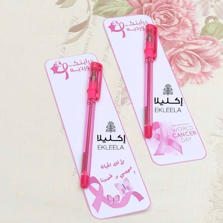 توزيعات اقلام مع ثيم ورقي للتوعيه بسرطان الثدي ( 12 قطعه )