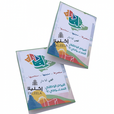 توزيعات كرت ورقي بثيم لليوم الوطني ( 12 قطعه )