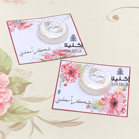 توزيعات ورقيه بثيم عن يوم المعلم ( 12 قطعه )