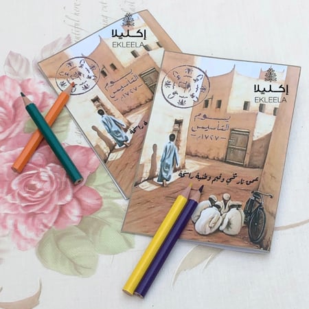 توزيعات ورقيه بثيم عن يوم التأسيس ( 12 قطعه )