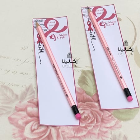 توزيعات اقلام مع ثيم ورقي للتوعيه بسرطان الثدي ( 12 قطعه )