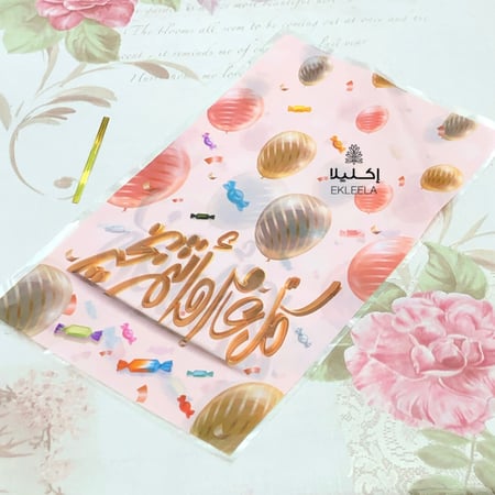 أكياس توزيعات العيد / أكياس عيديات ( 12 كيس )