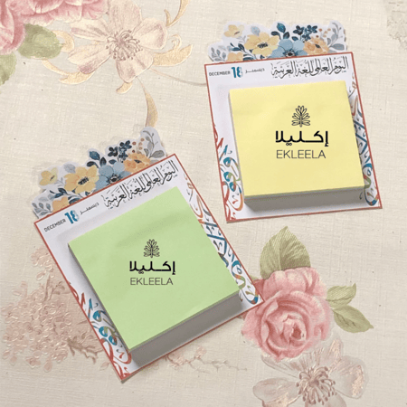 توزيعات نوت ملاحظات مع ثيم ورقي لليوم العالمي للغه العربيه ( 12 قطعه )